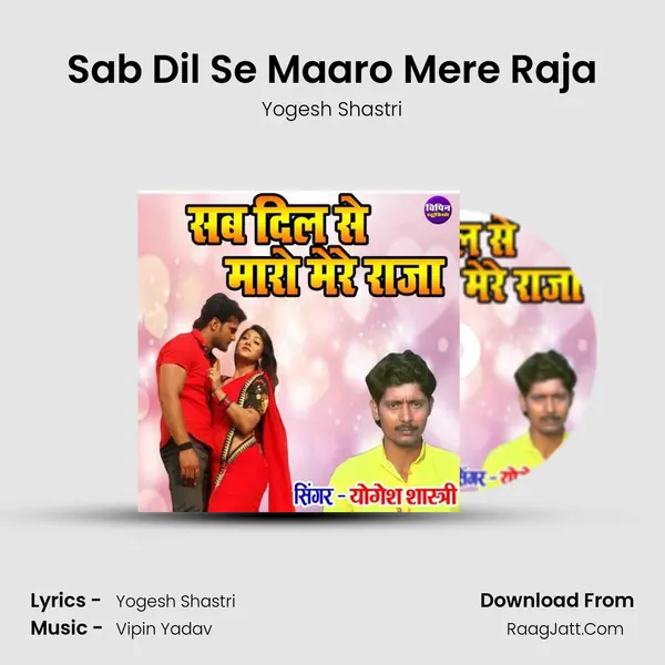 Sab Dil Se Maaro Mere Raja mp3 song