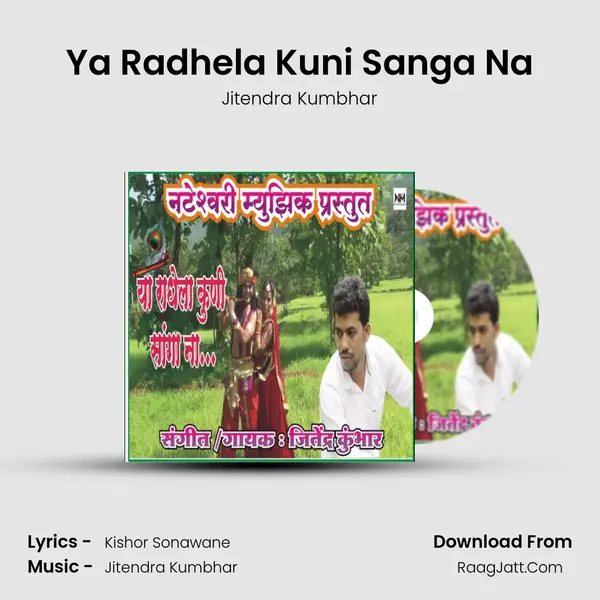 Ya Radhela Kuni Sanga Na MP3 Song by Jitendra Kumbhar Cover