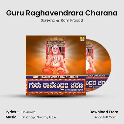 Guru Raghavendrara Charana mp3 song