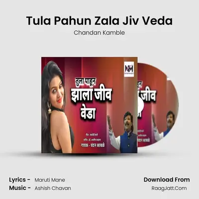 Tula Pahun Zala Jiv Veda - Chandan Kamble