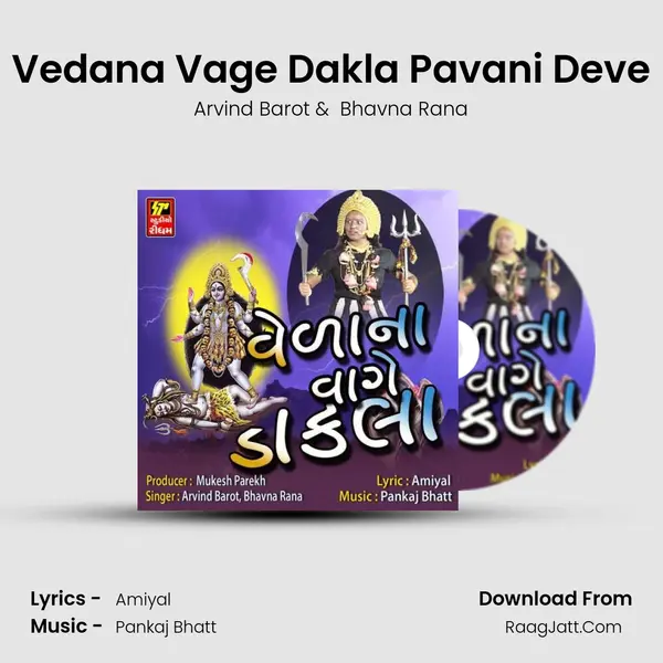 Vedana Vage Dakla Pavani Deve Cover