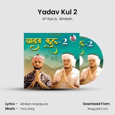 Yadav Kul 2 MP3 Song by KP Rao Cover