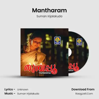 Mantharam MP3 Song by Suman Irijalakuda Cover