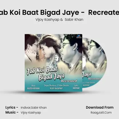 Jab Koi Baat Bigad Jaye -  Recreated Cover