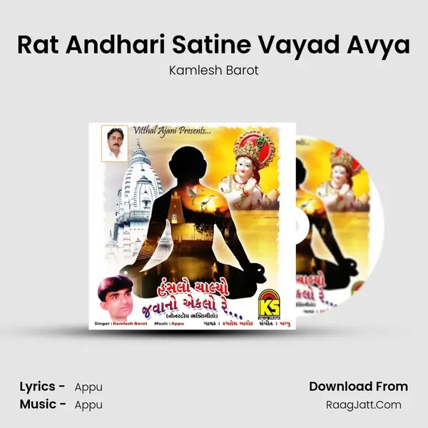 Rat Andhari Satine Vayad Avya MP3 Song by Kamlesh Barot Cover