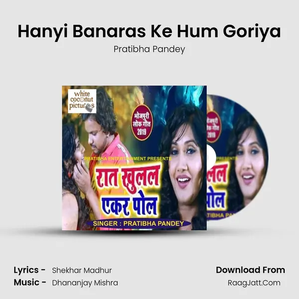 Hanyi Banaras Ke Hum Goriya MP3 Song by Pratibha Pandey Cover