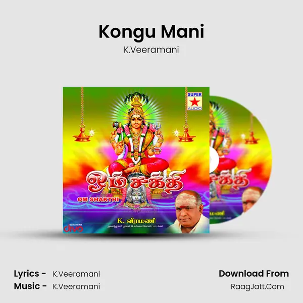 Kongu Mani MP3 Song by K.Veeramani Cover