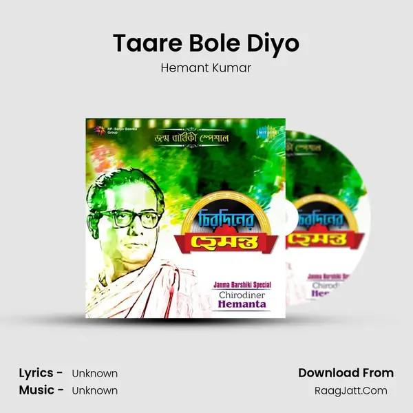 Taare Bole Diyo Cover