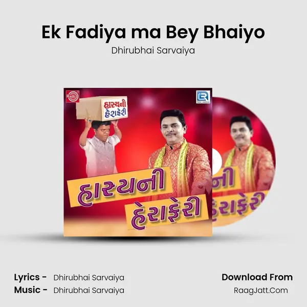 Ek Fadiya ma Bey Bhaiyo mp3 song