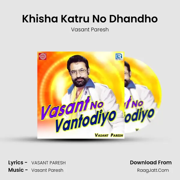 Khisha Katru No Dhandho MP3 Song by Vasant Paresh Cover