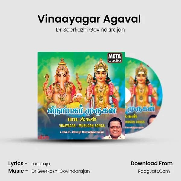 Vinaayagar Agaval (Version 2) MP3 Song by Dr Seerkazhi Govindarajan Cover