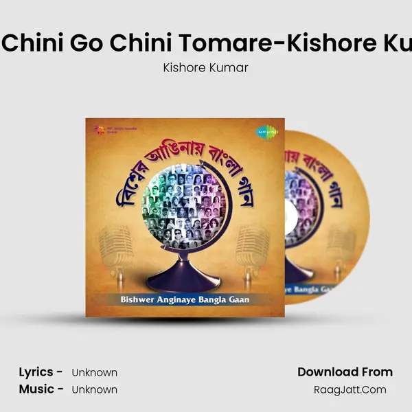 Ami Chini Go Chini Tomare-Kishore Kumar Cover