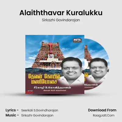 Alaiththavar Kuralukku MP3 Song by Sirkazhi Govindarajan Cover