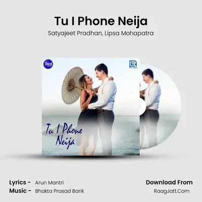 Tu I Phone Neija MP3 Song by Satyajeet Pradhan Cover