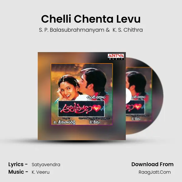 Chelli Chenta Levu MP3 Song by S. P. Balasubrahmanyam Cover