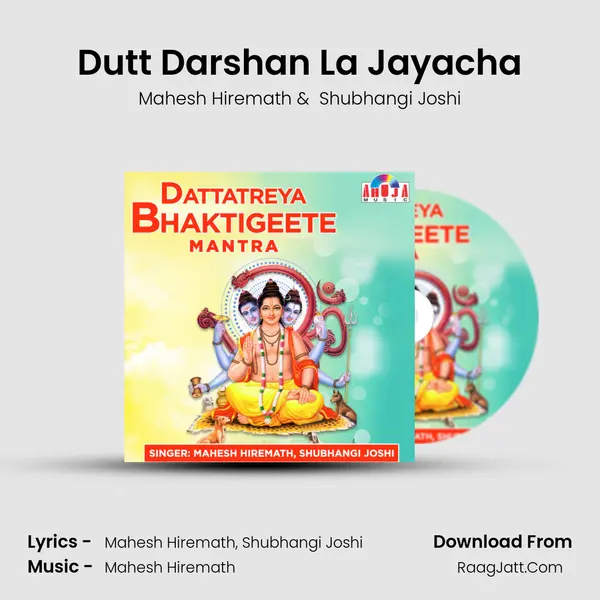 Dutt Darshan La Jayacha MP3 Song by Mahesh Hiremath Cover