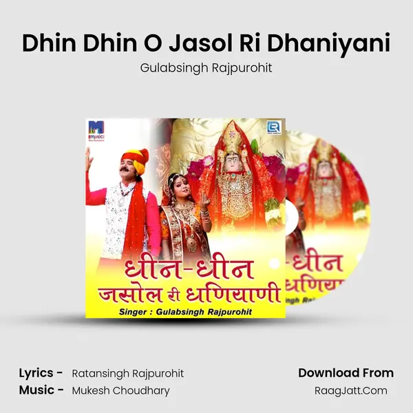 Dhin Dhin O Jasol Ri Dhaniyani - Gulabsingh Rajpurohit