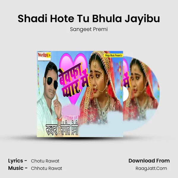Bewafa Pyar Me - Sangeet Premi