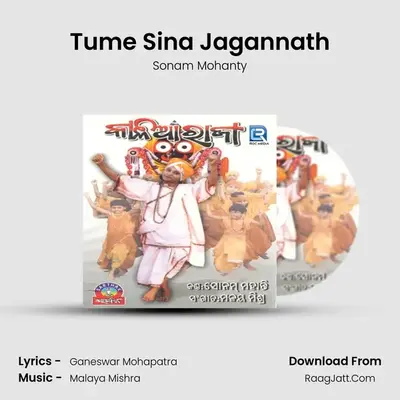 Tume Sina Jagannath mp3 song