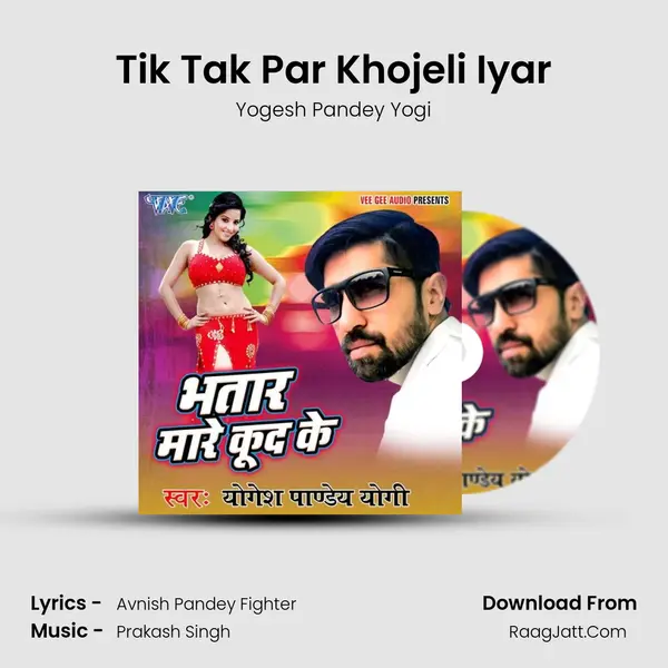 Tik Tak Par Khojeli Iyar MP3 Song by Yogesh Pandey Yogi Cover