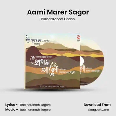Aami Marer Sagor MP3 Song by Purnaprobha Ghosh Cover
