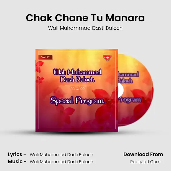 Chak Chane Tu Manara MP3 Song by Wali Muhammad Dasti Baloch Cover