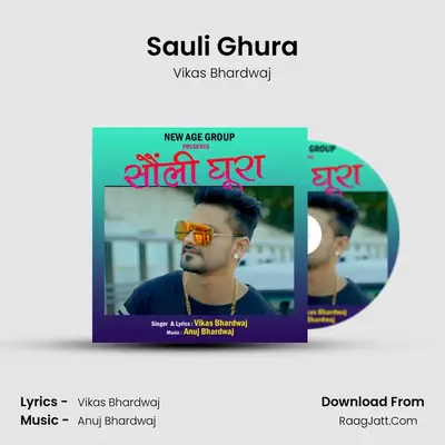 Sauli Ghura - 