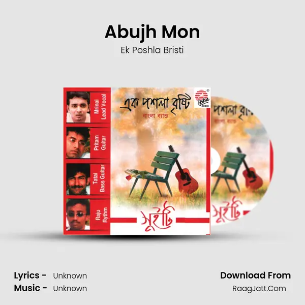 Abujh Mon MP3 Song by Ek Poshla Bristi Cover