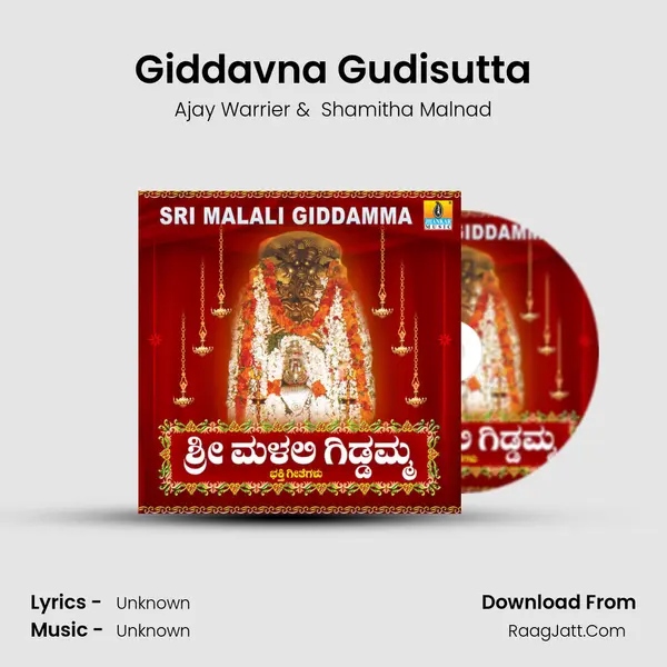 Giddavna Gudisutta MP3 Song by Ajay Warrier Cover