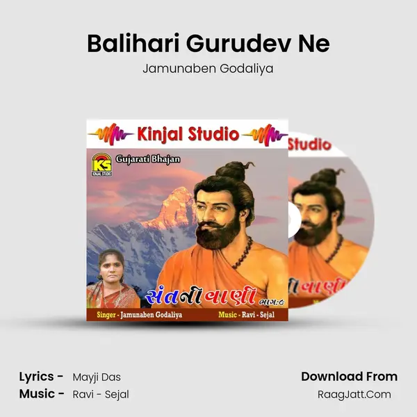 Balihari Gurudev Ne MP3 Song by Jamunaben Godaliya Cover