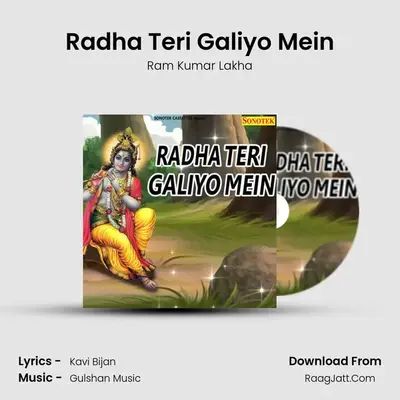 Radha Teri Galiyo Mein - Ram Kumar Lakha