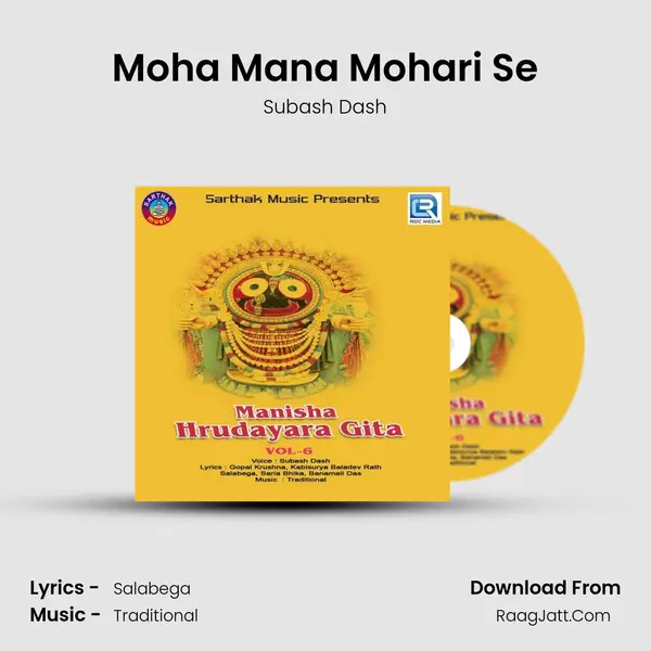 Moha Mana Mohari Se MP3 Song by Subash Dash Cover