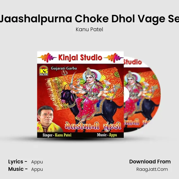 Jaashalpurna Choke Dhol Vage Se MP3 Song by Kanu Patel Cover