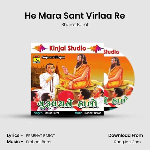 He Mara Sant Virlaa Re MP3 Song by Bharat Barot Cover