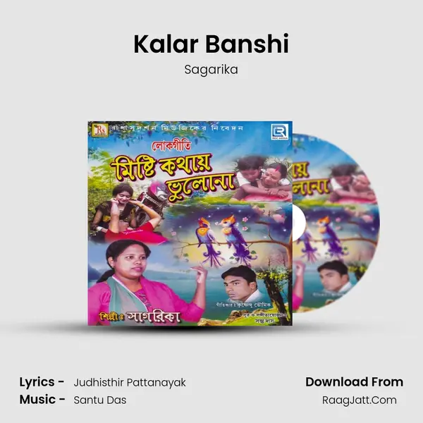 Kalar Banshi MP3 Song by Sagarika Cover
