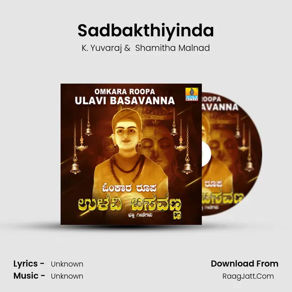 Sadbakthiyinda MP3 Song by K. Yuvaraj Cover