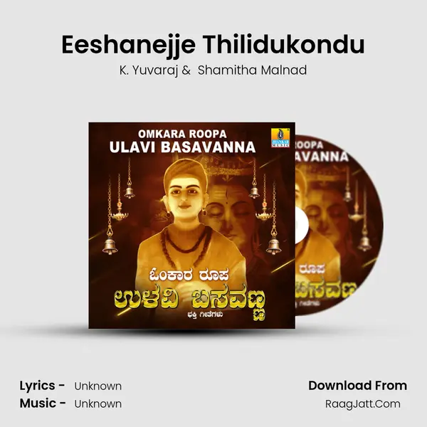 Eeshanejje Thilidukondu MP3 Song by K. Yuvaraj Cover