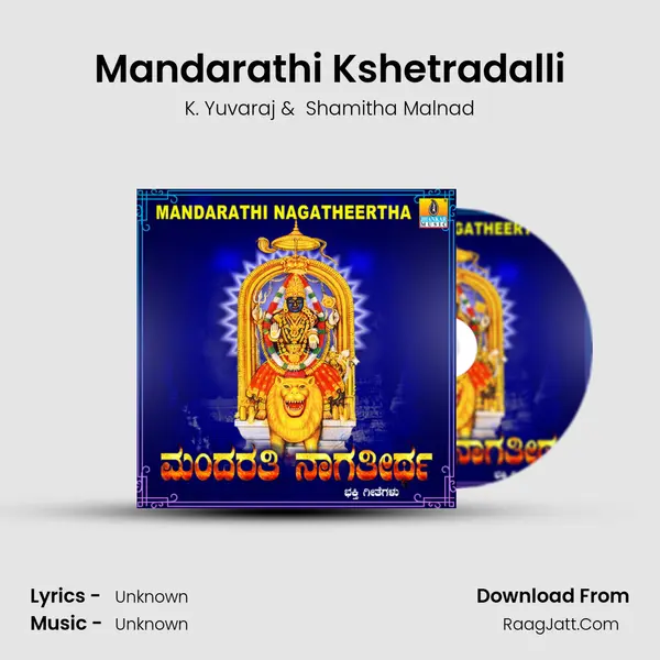 Mandarathi Kshetradalli MP3 Song by K. Yuvaraj Cover