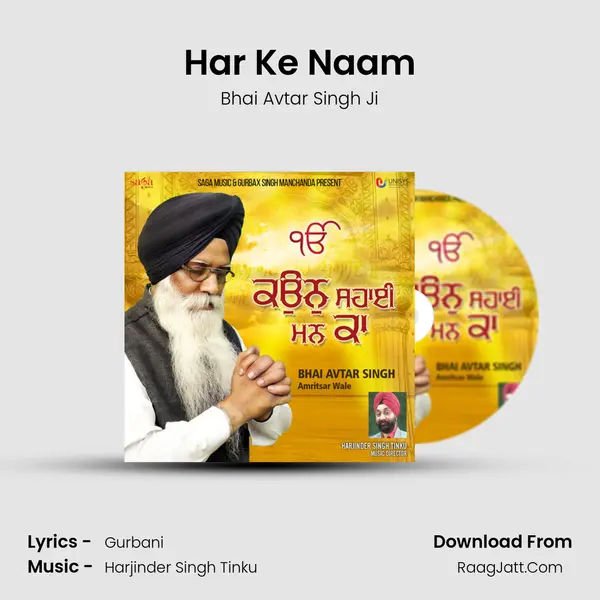 Har Ke Naam mp3 song