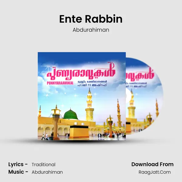 Ente Rabbin MP3 Song by Abdurahiman Cover