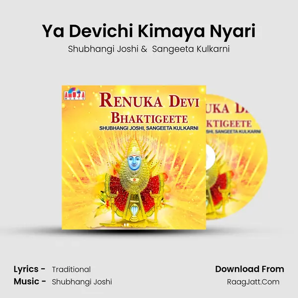 Ya Devichi Kimaya Nyari MP3 Song by Shubhangi Joshi Cover