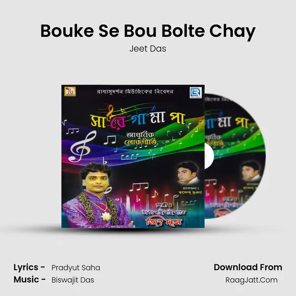 Bouke Se Bou Bolte Chay MP3 Song by Jeet Das Cover