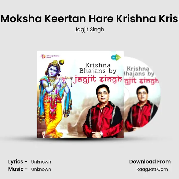 Shree Krishna Moksha Keertan Hare Krishna Krishna Hare Hare MP3 Song by Jagjit Singh Cover