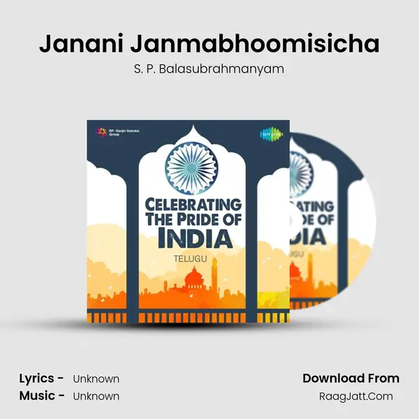 Janani Janmabhoomisicha Cover