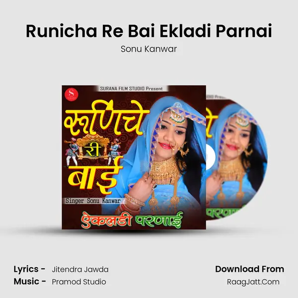 Runicha Re Bai Ekladi Parnai - Sonu Kanwar