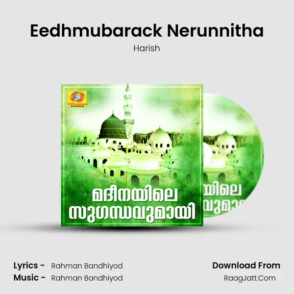 Eedhmubarack Nerunnitha MP3 Song by Harish Cover