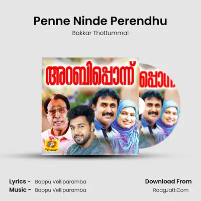 Penne Ninde Perendhu mp3 song