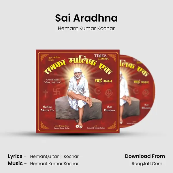 Sai Aradhna mp3 song