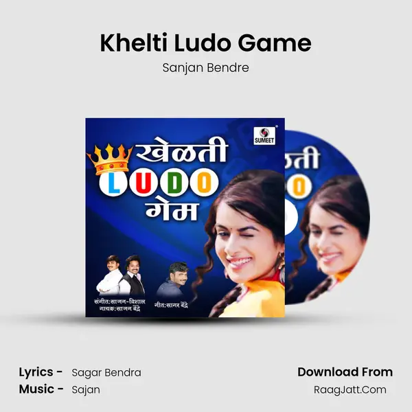 Khelti Ludo Game - Sanjan Bendre