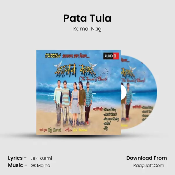 Pata Tula MP3 Song by Kamal Nag Cover